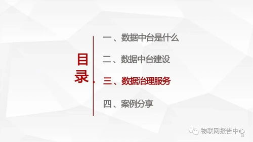 數(shù)據(jù)中臺(tái)賦能企業(yè)智能化轉(zhuǎn)型 構(gòu)建一體化數(shù)據(jù)處理與治理服務(wù)方案